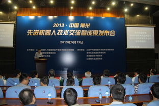先進(jìn)制造引領(lǐng)未來——2013中國常州先進(jìn)機(jī)器人技術(shù)交流暨成果發(fā)布會側(cè)記