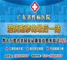 廣州女性患生殖器皰疹能否生育？全面解析與就醫(yī)指南