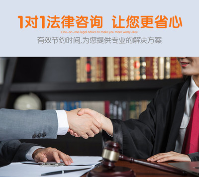 律師在線法律服務 免費咨詢，專業護航