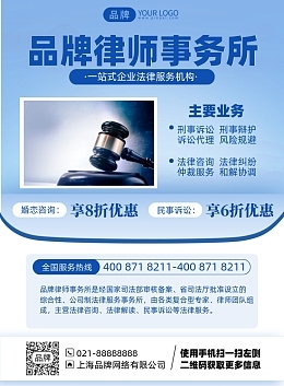 一站式便捷服務 8折券模板在線制作與好律師在線法律服務全解析