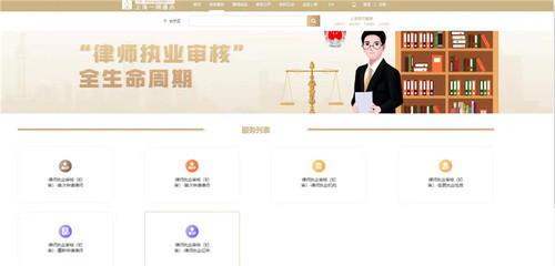 即提交即審批！長寧區首創律師個人執業許可“好辦”系統，打造全生命周期在線法律服務