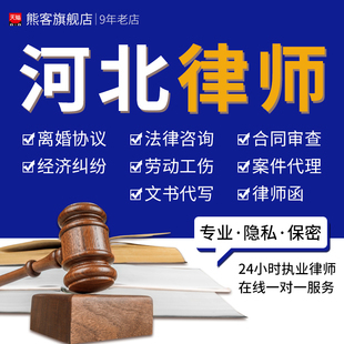 在線律師 新時代下的好律師在線法律服務