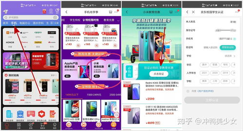 京東小米教育優惠全攻略 認證流程、產品名單與省錢技巧